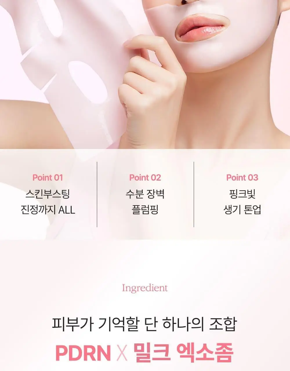 [증정이벤트/탄력광채수분진정] 웰더마 겔마스크팩 4매, 4종 택1 (콜라겐/시카/레티놀/PDRN) 상세페이지 80
